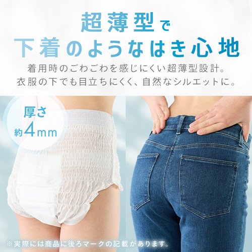 大人用おむつ Lサイズ リフィール 超薄型パンツ 快適下着 NAD-L22-2(22枚入×8セット)[大人紙おむつ パンツ]_2