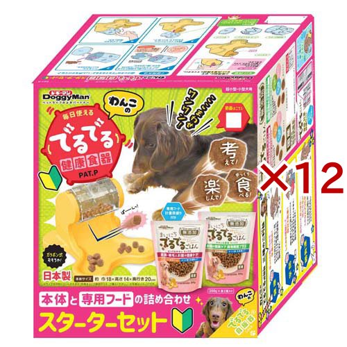 ドギーマン わんこのでるでる自飯器 スターターセット 専用フード2個入り(12セット)[ドッグフード(ドライフード)]