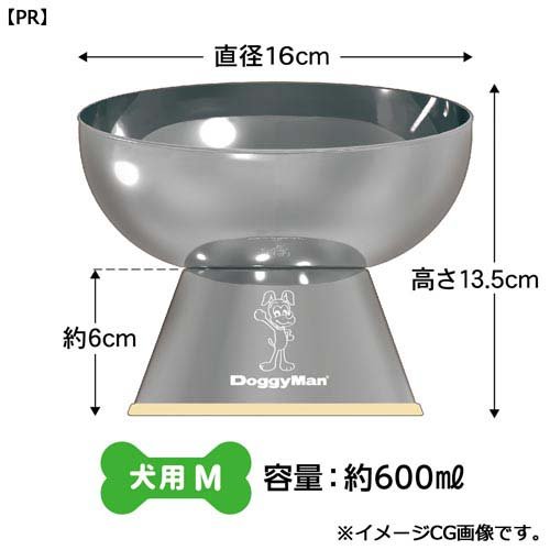 ステンレスのテーブル食器 犬用 M(6セット)[ペットの雑貨・ケアグッズ]_2