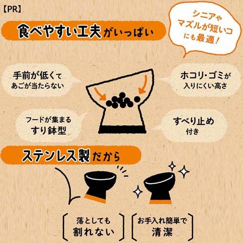 ステンレスのテーブル食器 犬用 M(6セット)[ペットの雑貨・ケアグッズ]_3
