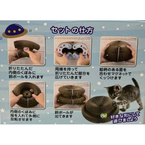 猫ちゃんの爪とぎUFO(36セット)[猫のおもちゃ・しつけ] 【公式通販】