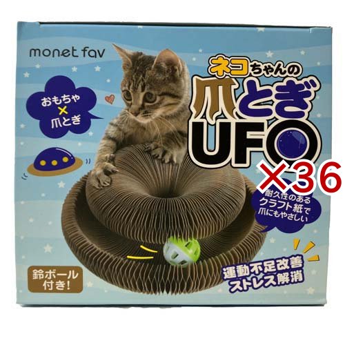 猫ちゃんの爪とぎUFO(36セット)[猫のおもちゃ・しつけ] 【公式通販】