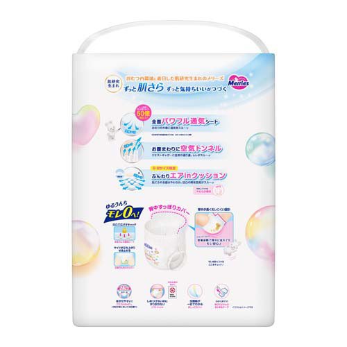 メリーズ エアスルー パンツ Mサイズ 梱販売用(3袋入×2セット(1袋62枚))[おむつ その他]_1