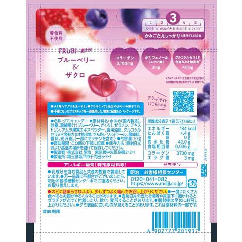 FRUBI by果汁グミ ブルーベリー＆ざくろ(57g×96セット)[グミ] 【公式通販】