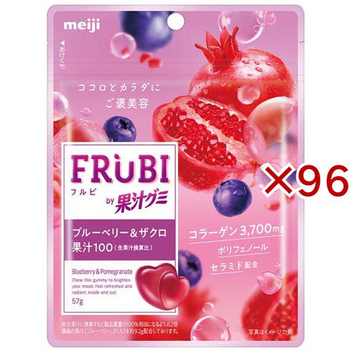 FRUBI by果汁グミ ブルーベリー＆ざくろ(57g×96セット)[グミ] 【公式通販】