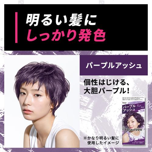 ビューティーン メイクアップカラー パープルアッシュ 3箱セット 白髪染め 女性用 の通販はau Pay マーケット 爽快ドラッグ