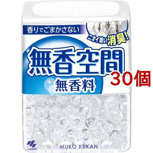 無香空間 大容量 本体 消臭ビーズ 無香料(315g*30個セット)[部屋用置き型 消臭・芳香剤]