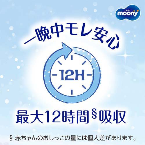 ムーニーマン オヤスミマン Lサイズ 男の子 セット(1セット)[おむつ その他]_3