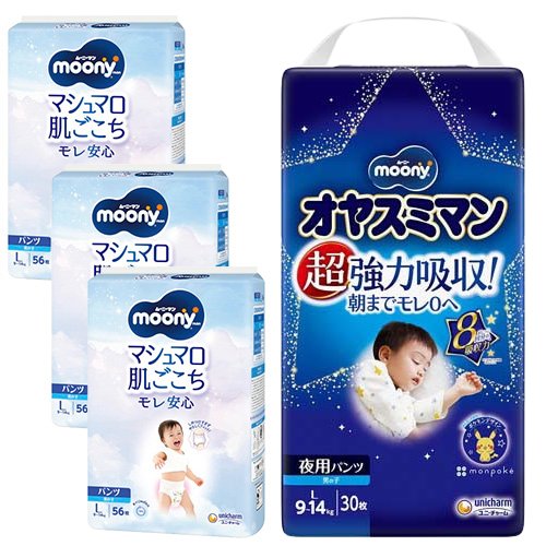 ムーニーマン オヤスミマン Lサイズ 男の子 セット(1セット)[おむつ その他]