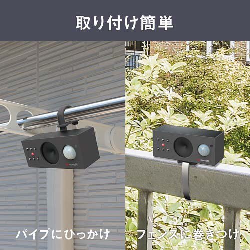 ムサシ ソーラー鳥しっし REP-700(1台)[園芸用資材・雑品]_3