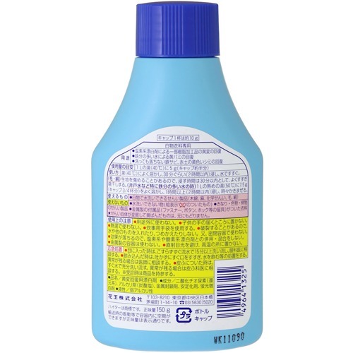 ハイドロ ハイター 漂白剤 150g 漂白剤 ブリーチ剤 白物専用 塩素系 の通販はau Pay マーケット 爽快ドラッグ
