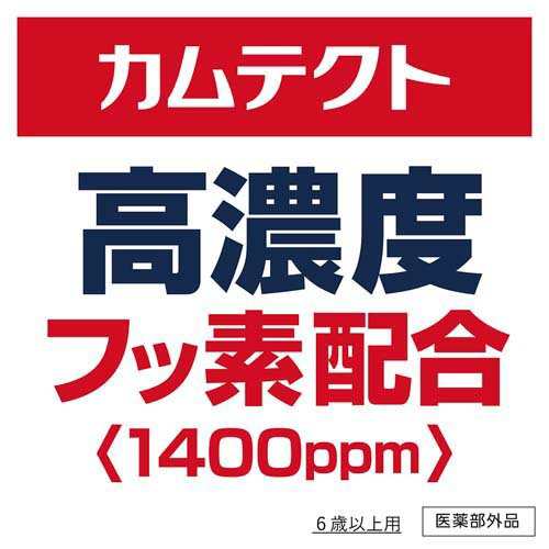 カムテクト コンプリートケアEX 歯周病(歯肉炎・歯槽膿漏)予防 歯磨き粉(105g*6本セット)[歯周病・知覚過敏用歯磨き粉]の通販はau PAY  マーケット - 爽快ドラッグ | au PAY マーケット－通販サイト