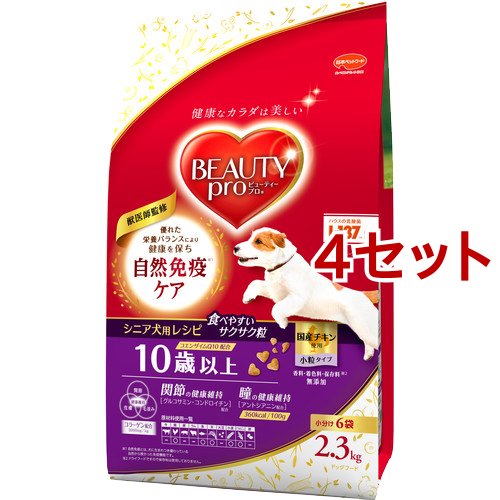 ビューティープロ ドッグ 10歳以上 小分け6袋入(2.3kg*4セット)[ドッグフード(ドライフード)]