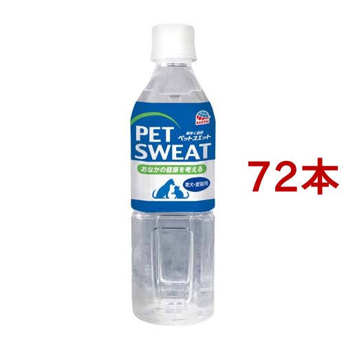 ペットスエットプラス お腹の健康維持(500ml*72本セット)[犬のおやつ・サプリメント]