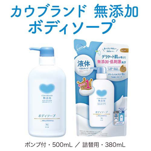 カウブランド無添加 ボディソープ 本体(500ml×12セット)[ボディソープ]