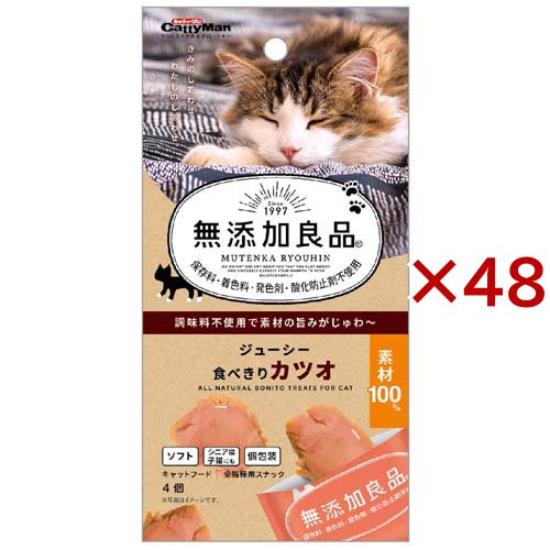 キャティーマン 無添加良品 ジューシー食べきりカツオ(4個入×48セット)[猫のおやつ・サプリメント]