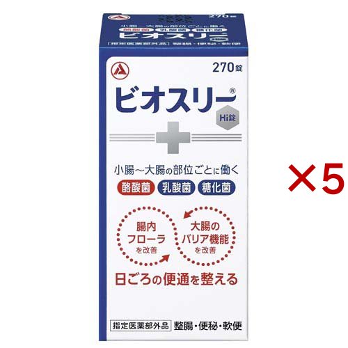 ビオスリー Hi錠(270錠×5セット)[乳酸菌サプリメント その他]の通販は