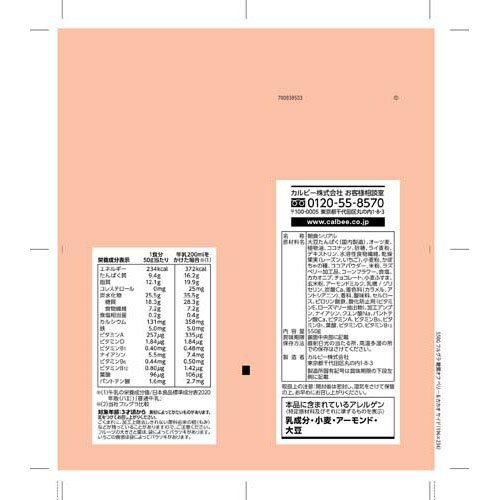 フルグラ 糖質オフベリー＆カカオ(550g×12セット)[シリアル]_1