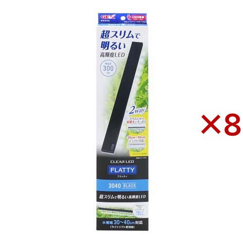 クリアLED フラッティ 3040BK(8セット)[アクアリウム用蛍光ランプ]