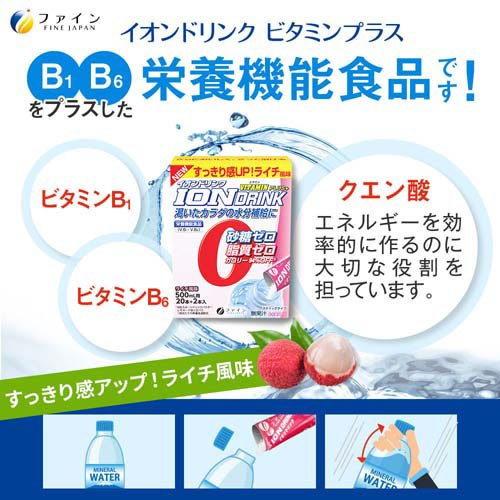 ファイン イオンドリンク ビタミンプラス ライチ味(22本入×30セット(1本3.2g))[ビタミンB群]