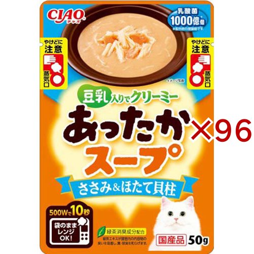 チャオ あったかスープ ささみ＆ほたて貝柱(50g×96セット)[キャットフード(ウェット)]