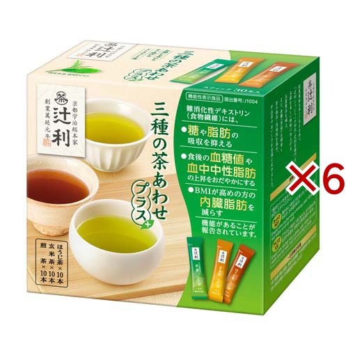 辻利 三種の茶あわせ プラス スティック 機能性表示食品(30本入×6セット)[お茶 その他]