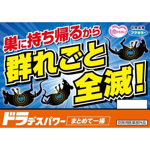 ドラデスパワー まとめて一掃(6個入×24セット(1個10g))[駆除剤 ネズミ]