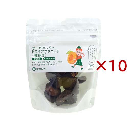 BIONOWA オーガニック・ドライアプリコット 種抜き(60g×10セット)[有機(JAS)・オーガニック]