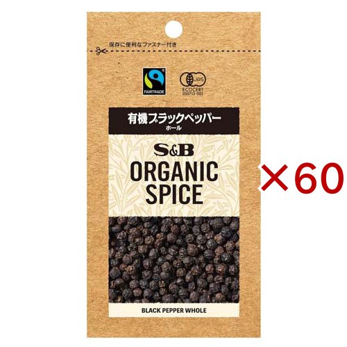 S＆B ORGANIC SPICE 袋入り 有機ブラックペッパー ホール(11.4g×60セット)[香辛料]