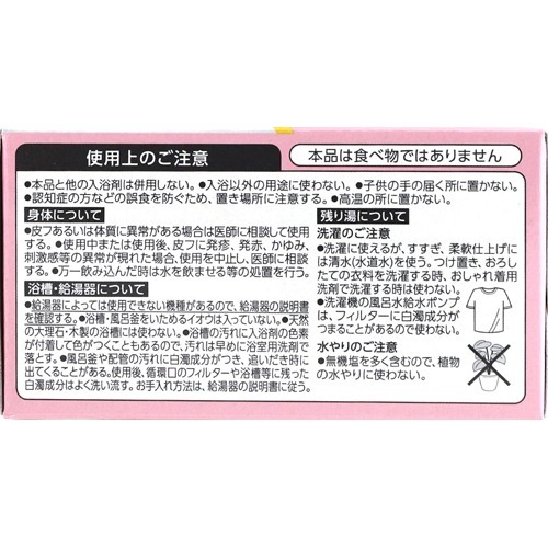 バブ For Skin うるおいタイプ ホワイトローズの香り 12錠入 2箱セット 入浴剤 その他 の通販はau Pay マーケット 爽快ドラッグ