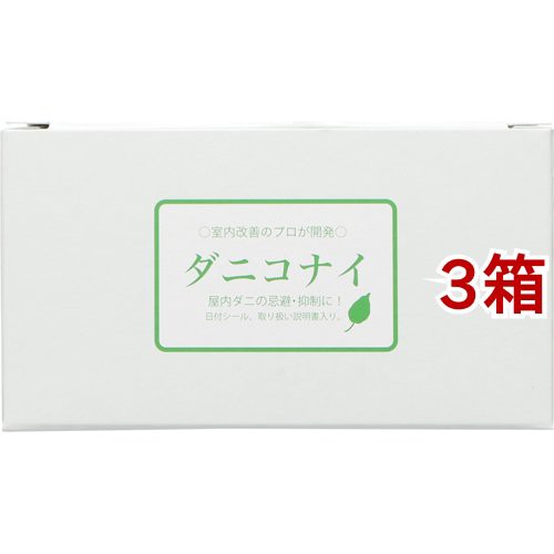 森の生活 ダニコナイ(15個入*3箱セット)[日用品 その他]