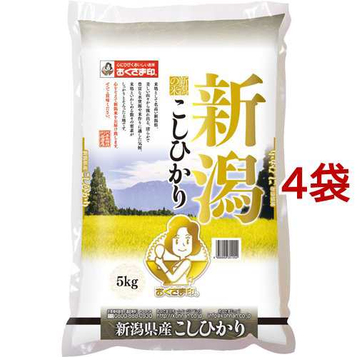 令和5年産 新潟県産コシヒカリ(5kg*4袋セット(20kg))[精米]