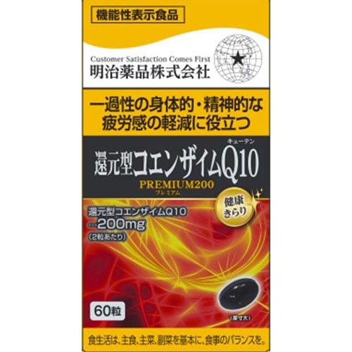健康きらり 還元型コエンザイムQ10 PREMIUM 機能性表示食品(60粒)[機能性表示食品]