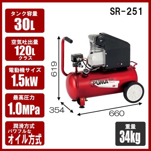 藤原産業 SK11 オイル式エアコンプレッサー 100V 30L SR-251 SR 藤原産業 SK11 オイル式エアコンプレッサー 100V 30L SR-251 SR