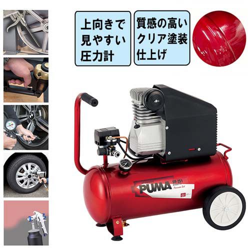 藤原産業 SK11 オイル式エアコンプレッサー 100V 30L SR-251 SR