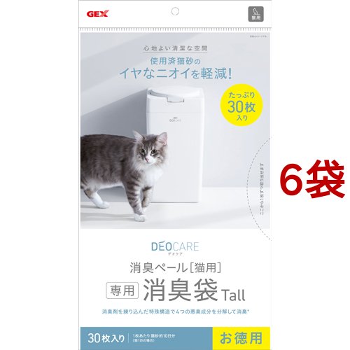 デオケア 消臭ペール 猫用消臭袋 Tall(30枚入*6袋セット)[猫砂・猫トイレ用品]