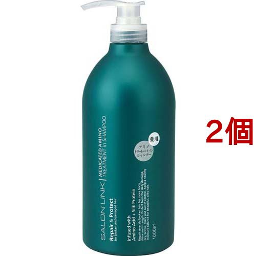 サロンリンク 薬用 アミノ トリートメントインシャンプー(1000ml*2個