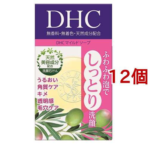DHC マイルドソープ SS(35g*12個セット)[洗顔石鹸]の通販は 5,834円