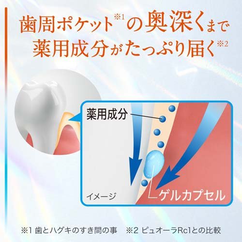 ピュオーラ36500 薬用マルチケアペーストハミガキ ミントシトラス(85g*3本セット)[歯磨き粉 その他] 歯磨き粉