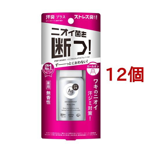 エージーデオ24 デオドラントロールオンDX 無香性(40ml*12個セット)[ロールオンタイプ]