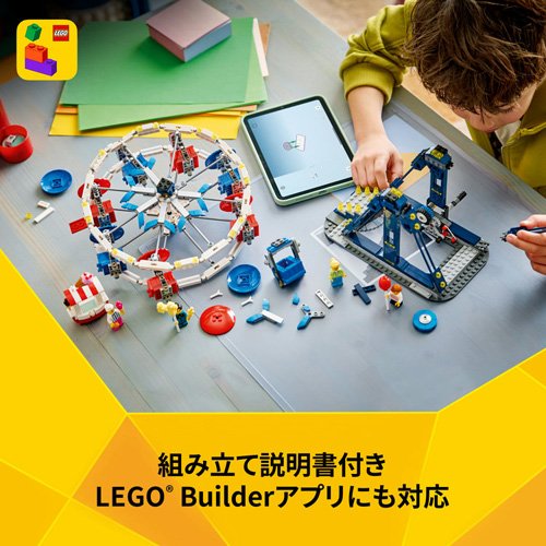 レゴ(LEGO) クリエイター 遊園地の観覧車 31389(1個)[ベビー玩具