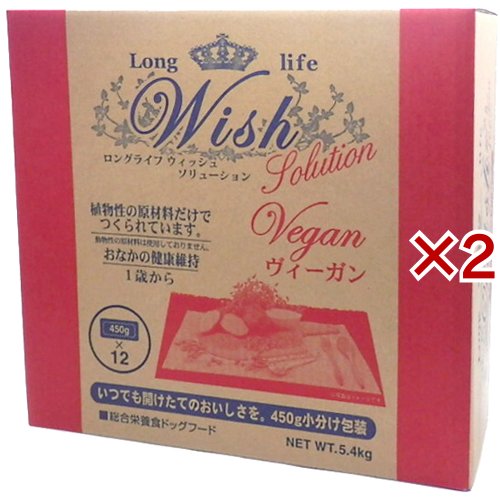 ウィッシュ ヴィーガン(5.4kg×2セット)[ドッグフード(ドライフード)]の通販は 19,994円