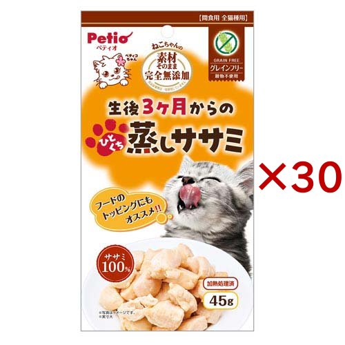 素材そのまま ねこちゃんの完全無添加 生後3ケ月からのひとくち蒸しササミ(45g×30セット)[猫のおやつ・サプリメント]の通販は 6,402円
