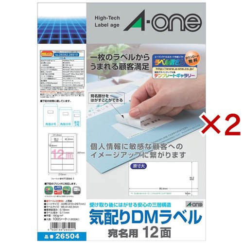 エーワン 気配り DM ラベル 12面 86.4×42.3mm 26504(100シート入×2セット)[事務用品]