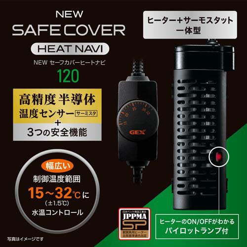 NEWセーフカバー ヒートナビ 120(10セット)[温度調整器]_1