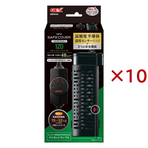 NEWセーフカバー ヒートナビ 120(10セット)[温度調整器]