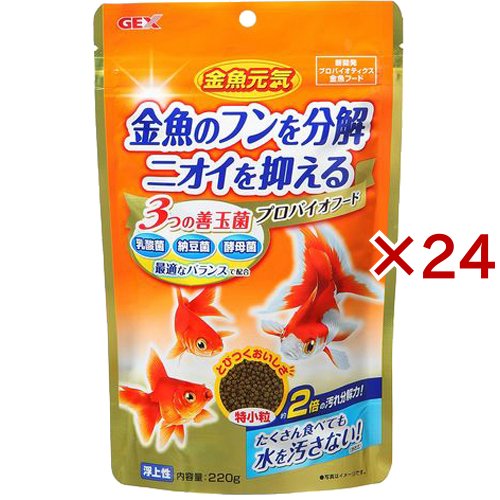 金魚元気 プロバイオフード(220g×24セット)[観賞魚用 餌(エサ)]