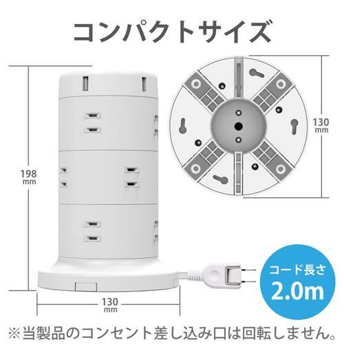 エレコム ワット数飲み口 12個口 2m 雷サルゼ 砂ぼこり押しとどめる USB界面付 白いことECT-0720WH(2仕かける)[ＯＡ商いもの]
