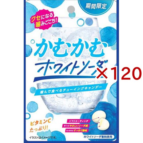 かむかむホワイトソーダ(30g×120セット)[飴(あめ)]