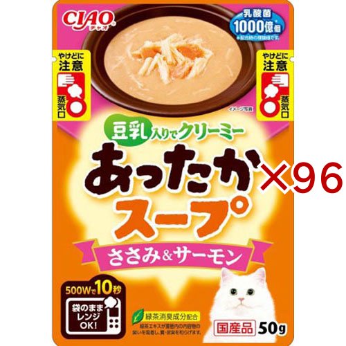 チャオ あったかスープ ささみ＆サーモン(50g×96セット)[キャットフード(ウェット)]